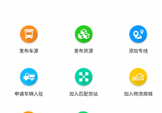 运帮帮