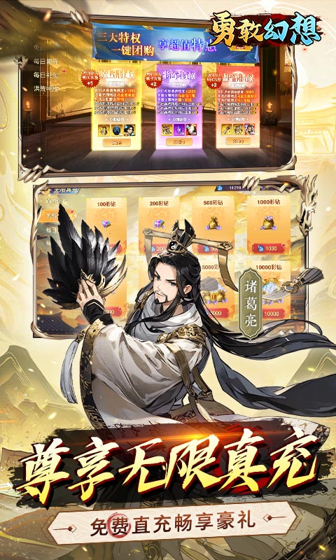勇敢幻想0.1折