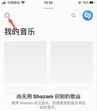 shazam音乐识别最新版