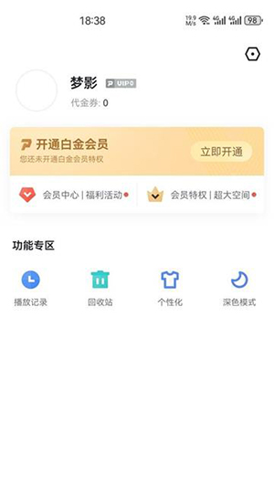迅雷云盘lite版安卓下载最新版-迅雷云盘手机lite版2025下载免费版v1.1.0
