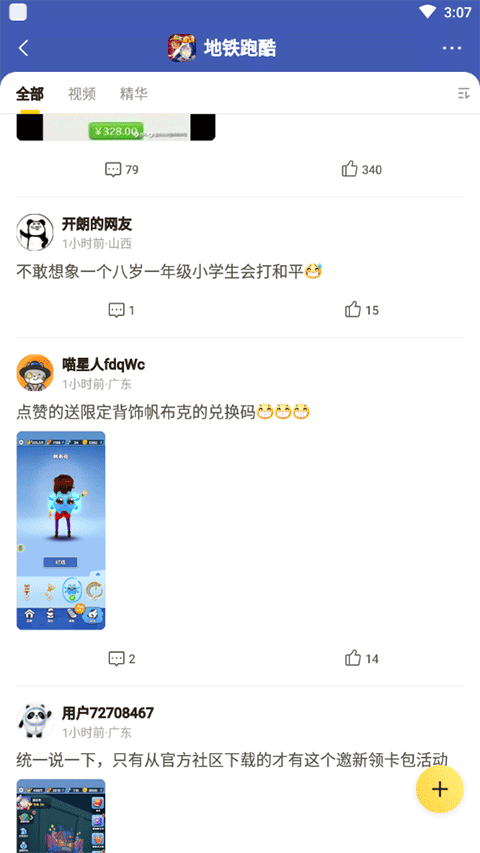 摸摸鱼