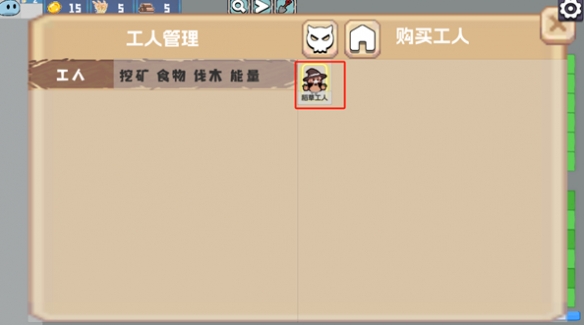 农场征服者安卓版