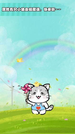 猫酱物语游戏下载-猫酱物语安卓版下载