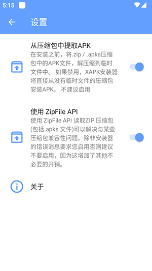 XAPK Manager安卓下载最新版-XAPK Manager安装包下载免费版v2.2.2