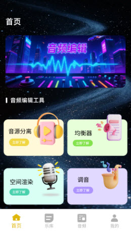 Djay音频编辑软件官方正版下载-Djay安卓版下载2025最新版本v1.0.0