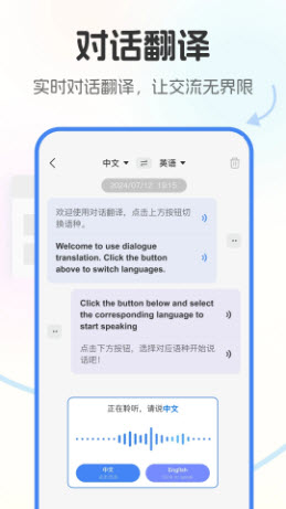 极速翻译官Pro软件下载官方正版-极速翻译官Pro免费版2025最新版本v1.0.1