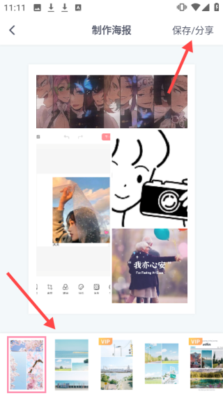 青檬拼图