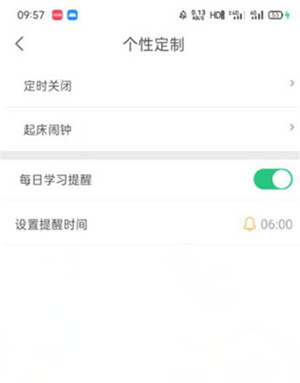 可可英语手机版
