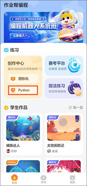 作业帮编程