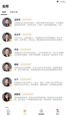 众合在线