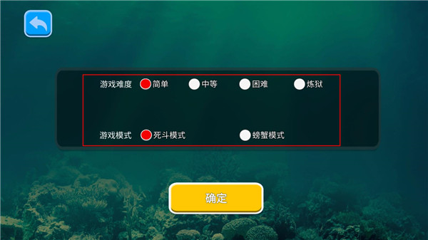 海底大猎杀联机版