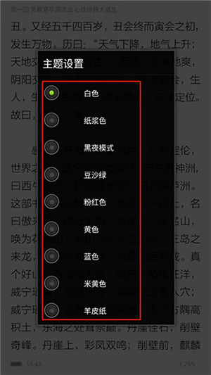 Apabi Reader手机版官方下载-Apabi Reader(ceb文件阅读器)下载最新版v1.8.2