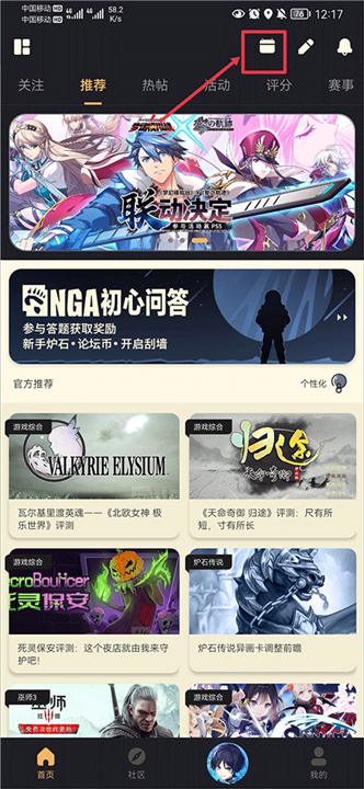 nga论坛
