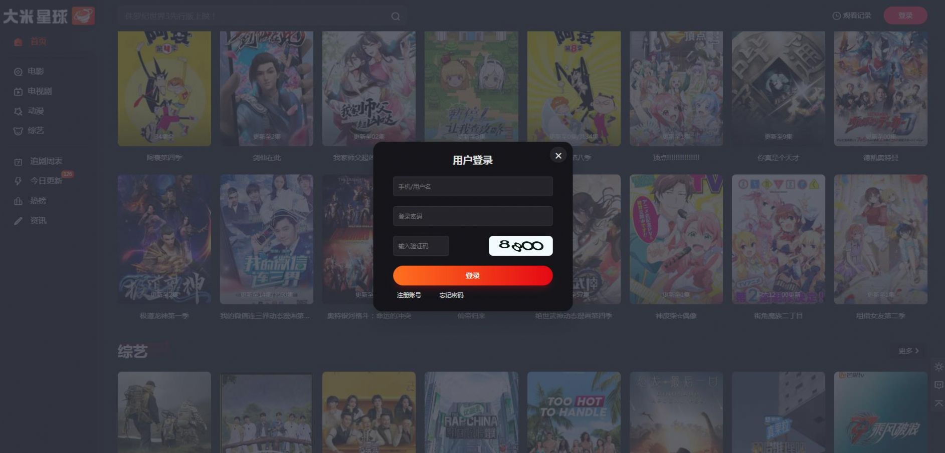 大米星球netflix免费观看