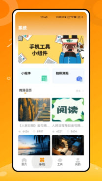 Taio快捷指令app官方正版下载-Taio快捷指令免费下载安卓版本v1.0.0