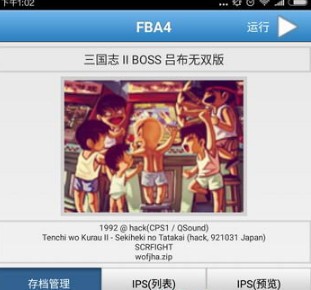 FBA模拟器