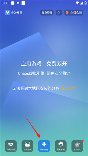 小x分身