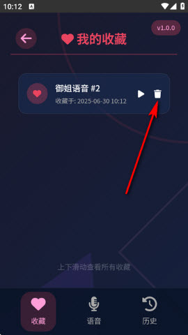 黯笙爱听御姐撒娇软件官方正版下载-黯笙爱听御姐撒娇app下载安卓免费版v1.0.0