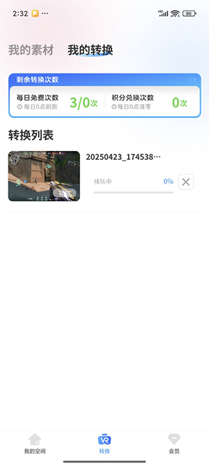 Zero2U官方APP下载2025最新版-Zero2U安卓版下载免费手机版V1.3.6
