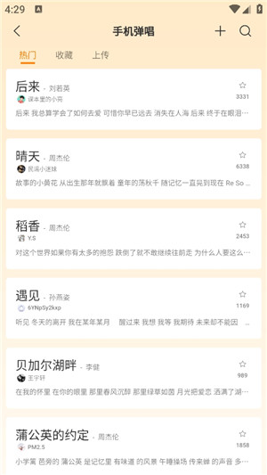 开嗓练声