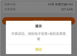 中油好客e站