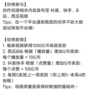 创游世界