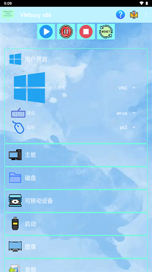 VMboxy x86安装包下载最新版-VMboxy x86超级虚拟机APP下载v4.0.0-x86