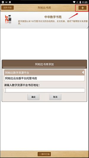 Apabi Reader手机版官方下载-Apabi Reader(ceb文件阅读器)下载最新版v1.8.2