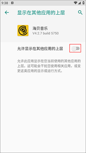 海贝音乐