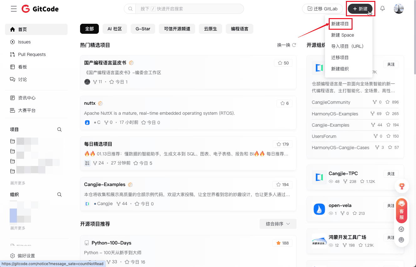 GitCode中文官方下载最新版-GitCode开源社区APP下载免费版v1.0.2