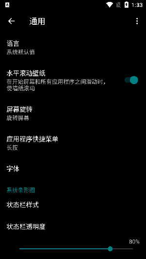 Launcher 10汉化免费版下载-Launcher 10启动器最新中文版下载v2.8.14