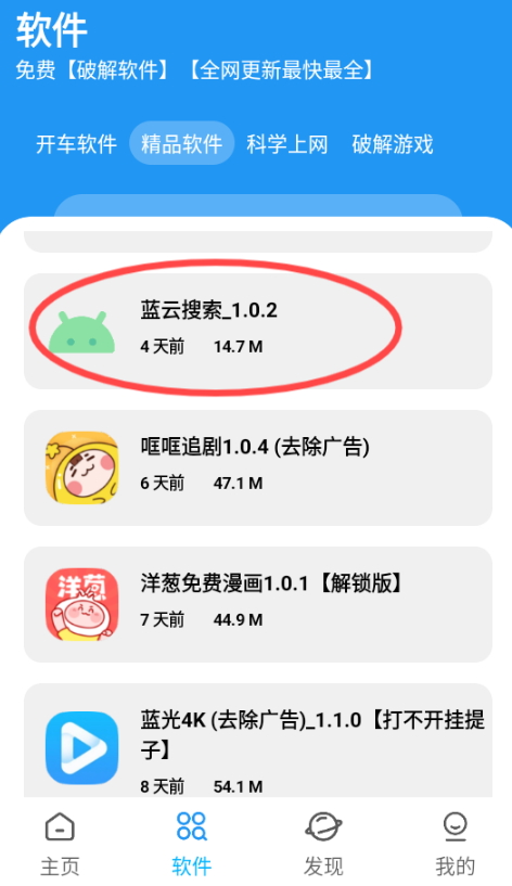 xm软件库