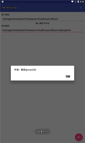 NCM Dump安卓版下载最新版-NCM Dump转换器下载2025手机版v1.0