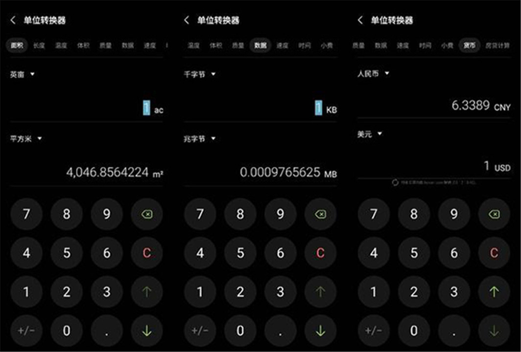 三星计算器