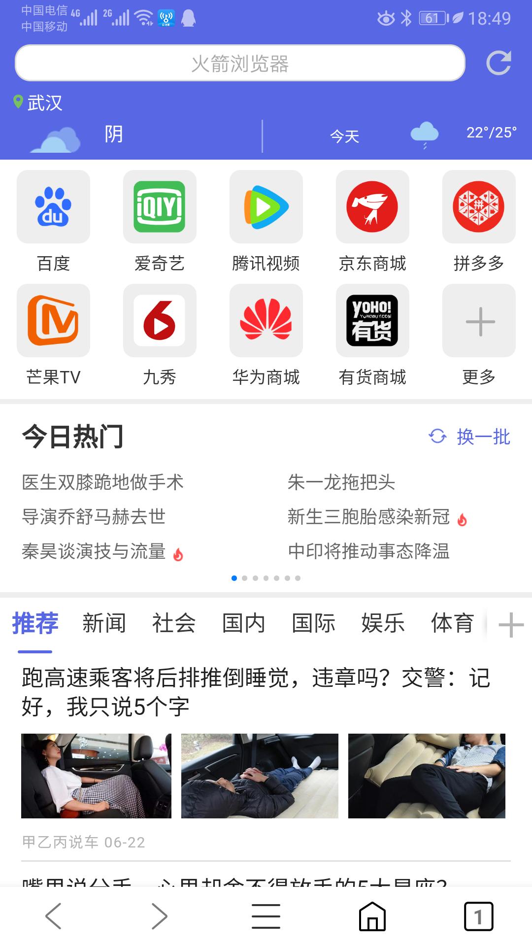 火箭浏览器无国界全球通