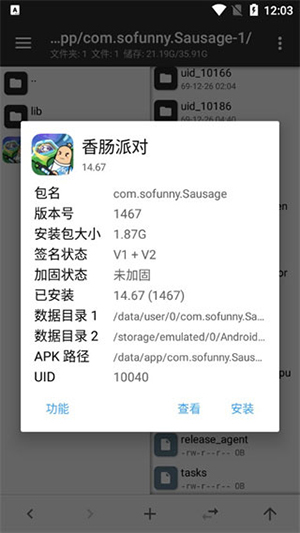CY-MT管理器APP安卓下载最新版-CY-MT管理器MOD版下载免费版V2.16.4