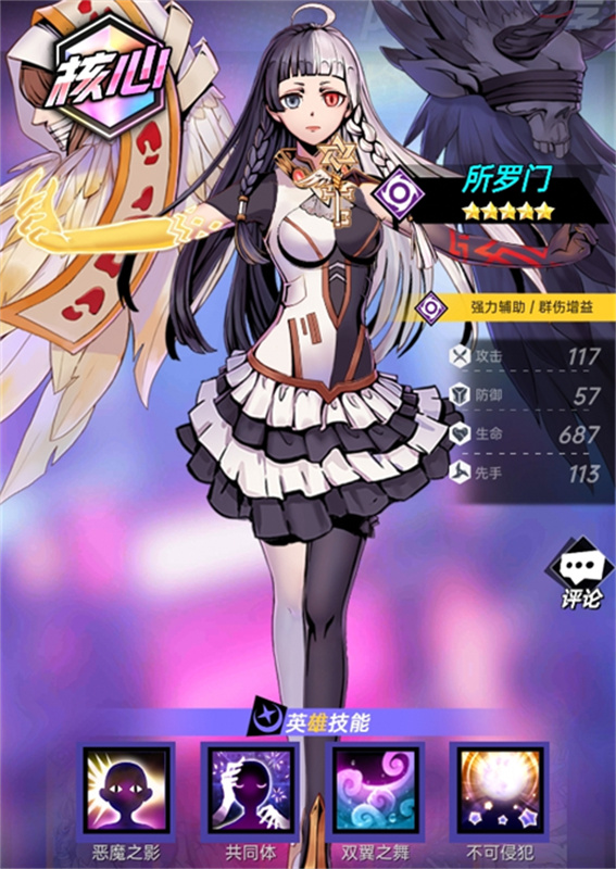 明日战姬0.1折
