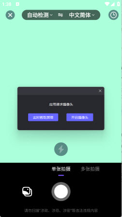 盘古翻译官app官方正版安卓下载-盘古翻译官专业版下载免费手机版v1.0.0