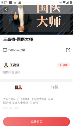 扁鹊中医