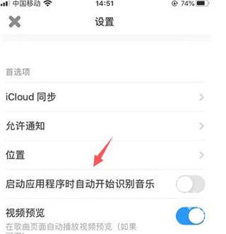 shazam音乐识别最新版