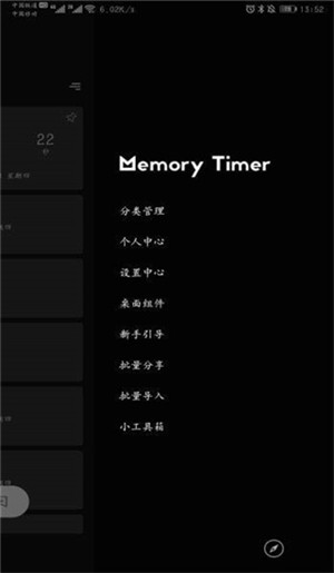 小时光提醒