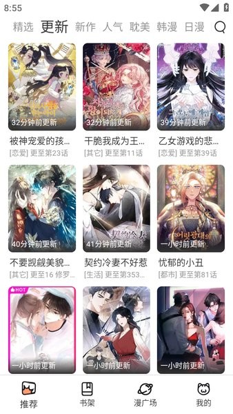 喵趣漫画正版