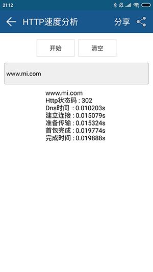 网络工具APP下载Android最新版-网络工具APP手机版下载官方免费版v1.2.1