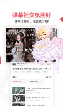 AcFuns动漫