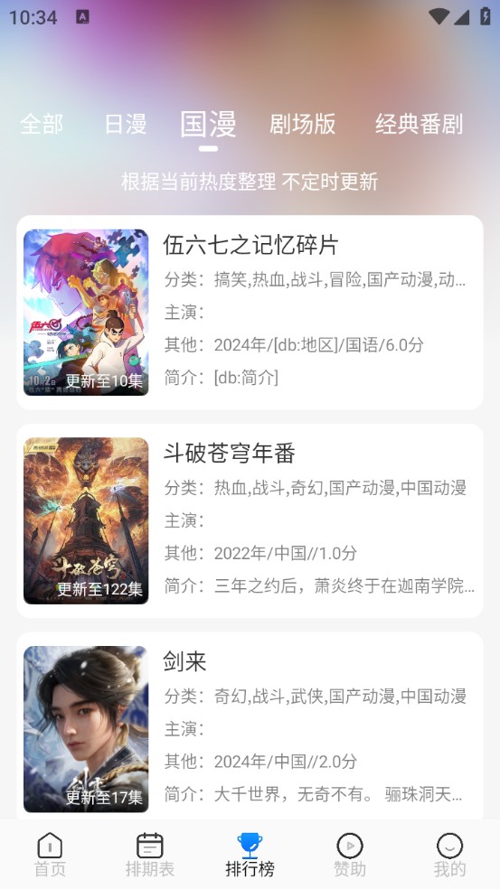 三号动漫