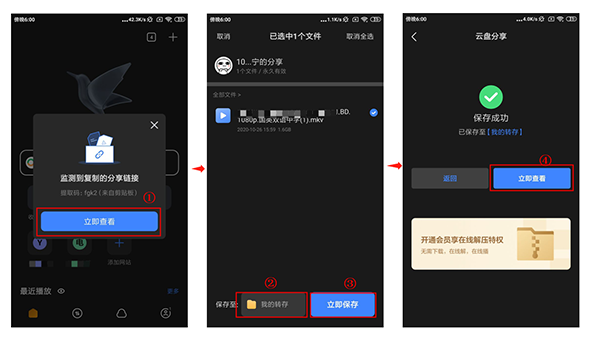 迅雷云盘lite版安卓下载最新版-迅雷云盘手机lite版2025下载免费版v1.1.0