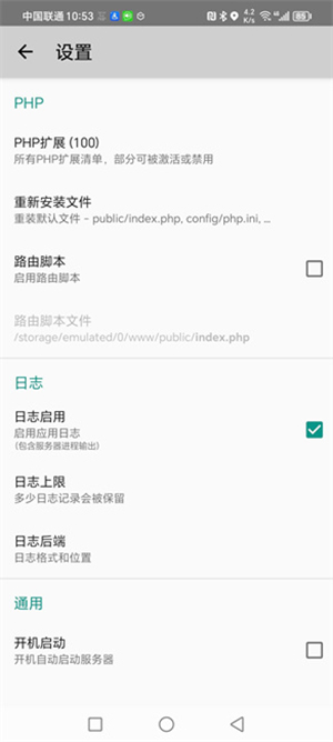 php的服务器软件下载手机版-php的服务器.apk下载安卓版最新版V1.16.6-arm
