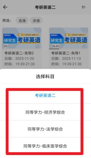 在职考研通