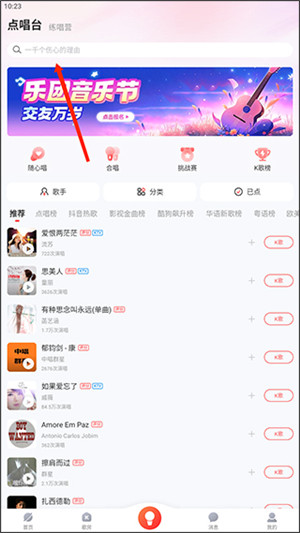 酷狗唱唱