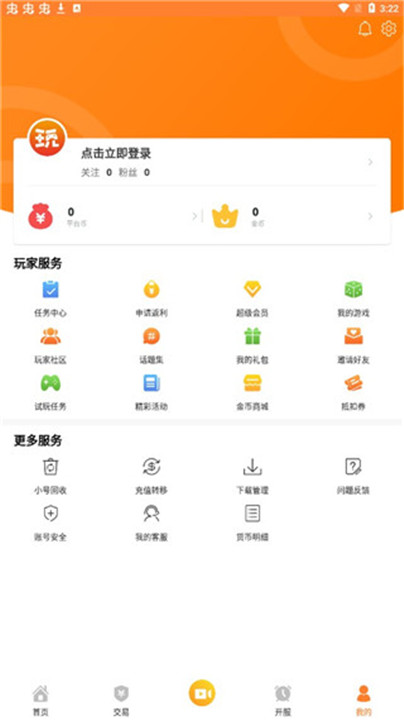 指宝玩
